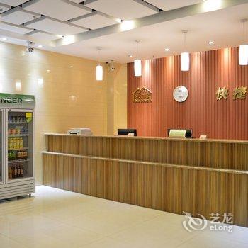 安平尚家星期天快捷酒店酒店提供图片