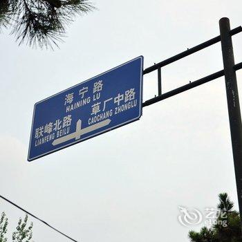 北戴河王书平旅馆酒店提供图片