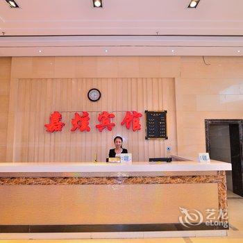 包头嘉炫商务主题宾馆酒店提供图片