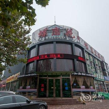 三河市蝶恋花酒店酒店提供图片