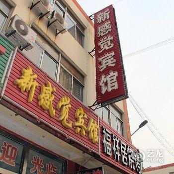 日照新感觉宾馆酒店提供图片