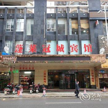 衡阳蓬莱冠城宾馆酒店提供图片