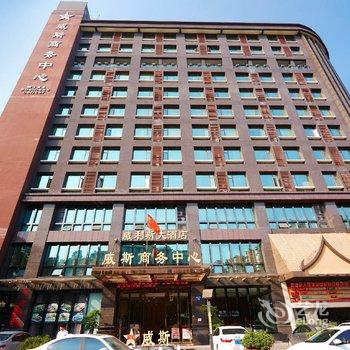 广州威利斯大酒店酒店提供图片