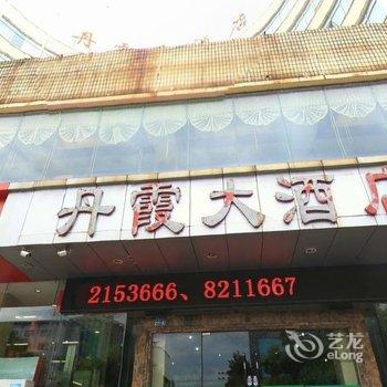 赣州丹霞大酒店酒店提供图片