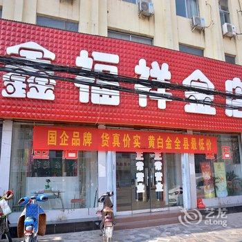 东平网巢公寓式宾馆酒店提供图片