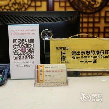 黄山黎明商旅酒店酒店提供图片