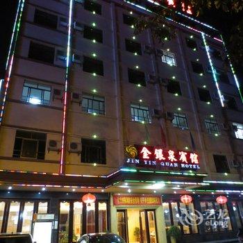 万宁万城金银泉宾馆酒店提供图片