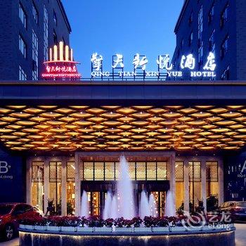 昆明擎天新悦酒店酒店提供图片