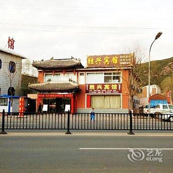 围场胜兴宾馆酒店提供图片