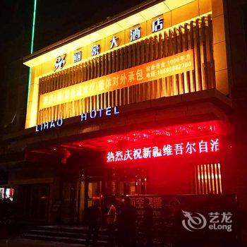 喀什丽豪大酒店酒店提供图片