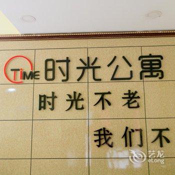 临汾时光公寓酒店提供图片