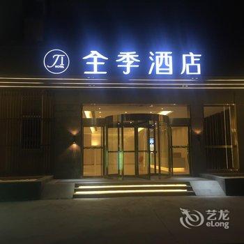 全季酒店(西安经开区明光路店)酒店提供图片