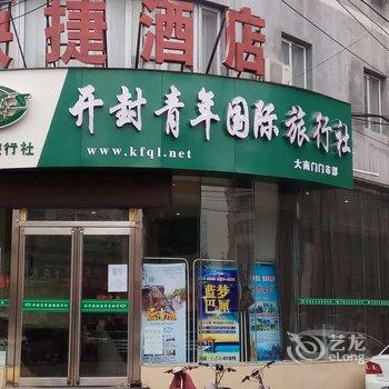 亿派连锁酒店(开封火车站开封府店)酒店提供图片