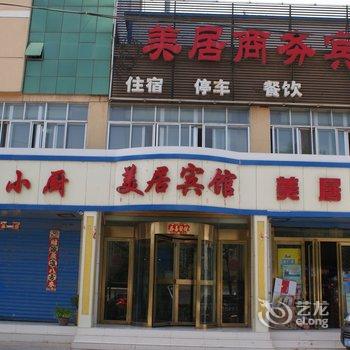 西宁美居商务宾馆酒店提供图片