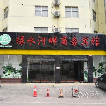 平顶山绿水河畔商务宾馆酒店提供图片