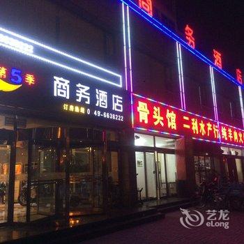 应县第5季商务酒店酒店提供图片