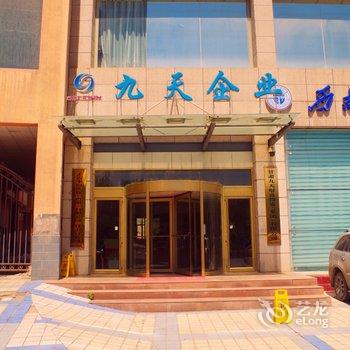 兰州市九天财富酒店酒店提供图片