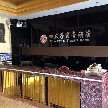 武当山四太子酒店酒店提供图片