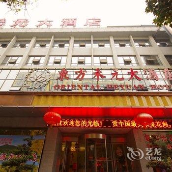 汉中东方禾元大酒店酒店提供图片