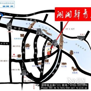 凤凰湖湘驿国际青年旅舍酒店提供图片