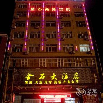 黄梅金石大酒店酒店提供图片