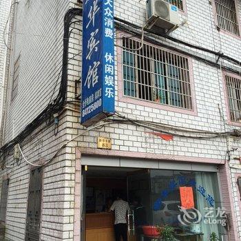 浦江新华宾馆酒店提供图片