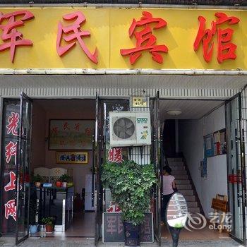 仙桃军民宾馆酒店提供图片