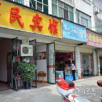 仙桃军民宾馆酒店提供图片