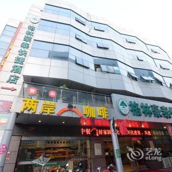 格林豪泰（兴化英武中路快捷酒店）酒店提供图片