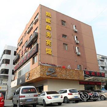 兴化市凯威商务宾馆酒店提供图片