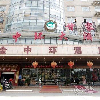 南宁金中环假日大酒店酒店提供图片