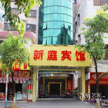 清远新庭宾馆酒店提供图片