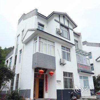 黄山翡翠人家豪威阁客栈酒店提供图片