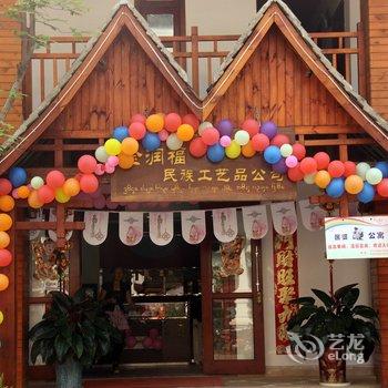 西双版纳匪婆客栈酒店提供图片