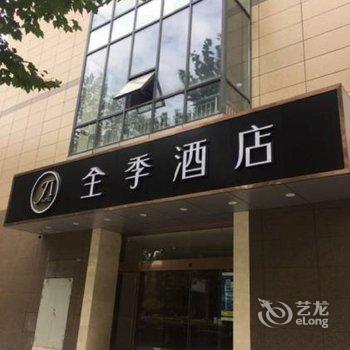 全季酒店(南京龙蟠中路店)酒店提供图片