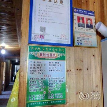 武功山金顶万宝柜驿站酒店提供图片