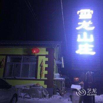 亚布力雪龙度假山庄酒店提供图片