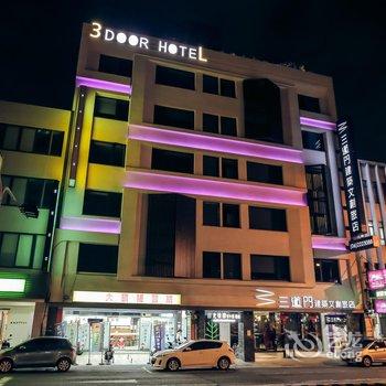 台南三道门建筑文创旅店酒店提供图片