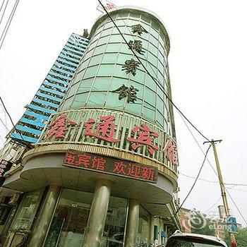 济宁鑫通宾馆(健康路)酒店提供图片