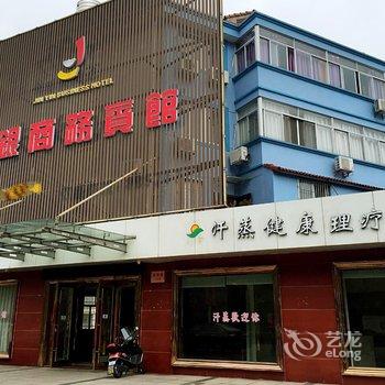 奉化锦银商务宾馆酒店提供图片