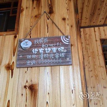 南靖云水谣漫时光客栈酒店提供图片