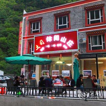 理县明月休闲山庄酒店提供图片