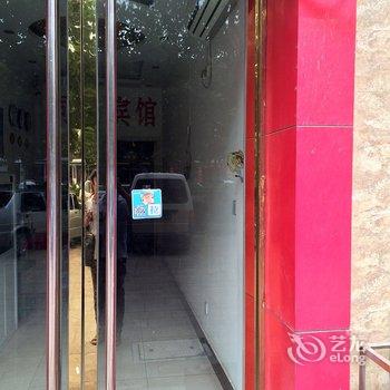 郓城同悦宾馆酒店提供图片