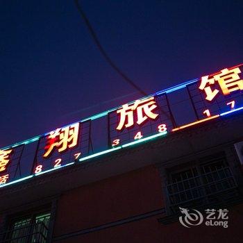 绍兴盖北鑫翔旅馆酒店提供图片