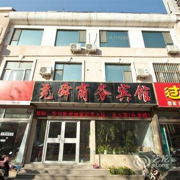 五莲尧舜商务宾馆酒店提供图片