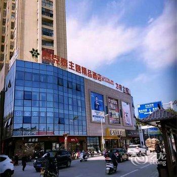 岳西时光树主题精品酒店