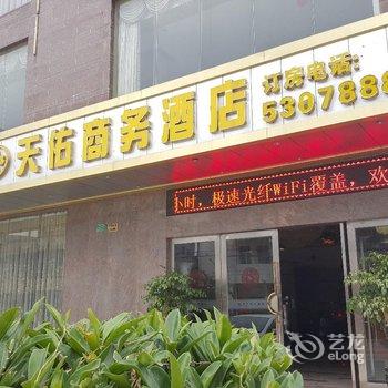 湛江吴川天佑商务酒店酒店提供图片