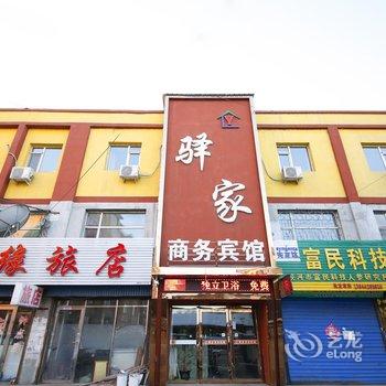 吉林蛟河驿家商务宾馆酒店提供图片