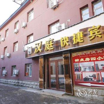 蛟河汉庭快捷宾馆酒店提供图片