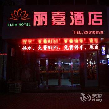 咸阳丽嘉酒店酒店提供图片